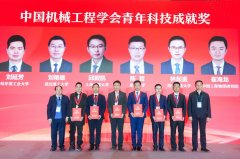 中国工程学会机械工业从动化分会常务委