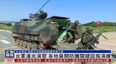 蛙军设想操纵解放军登岸波次之间的